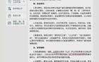 不会又是一条北极鲶鱼吧？