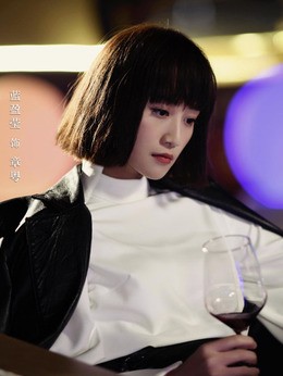 章粤(蓝盈莹饰演)