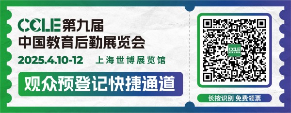 展商推荐