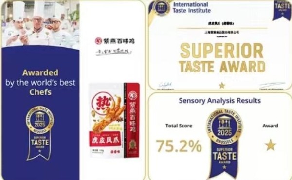 “食”力出圈,紫燕百味鸡荣获食品界“奥斯卡”顶级美味大奖