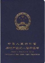 娱乐经纪人