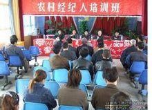 经纪培训班