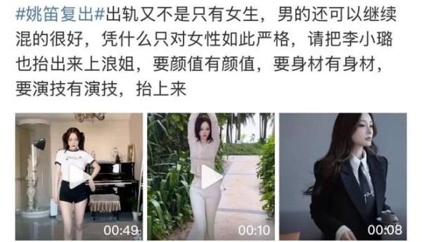 劣迹艺人扎堆复出，网友提到李小璐，希望和其他劣迹艺人同等待遇