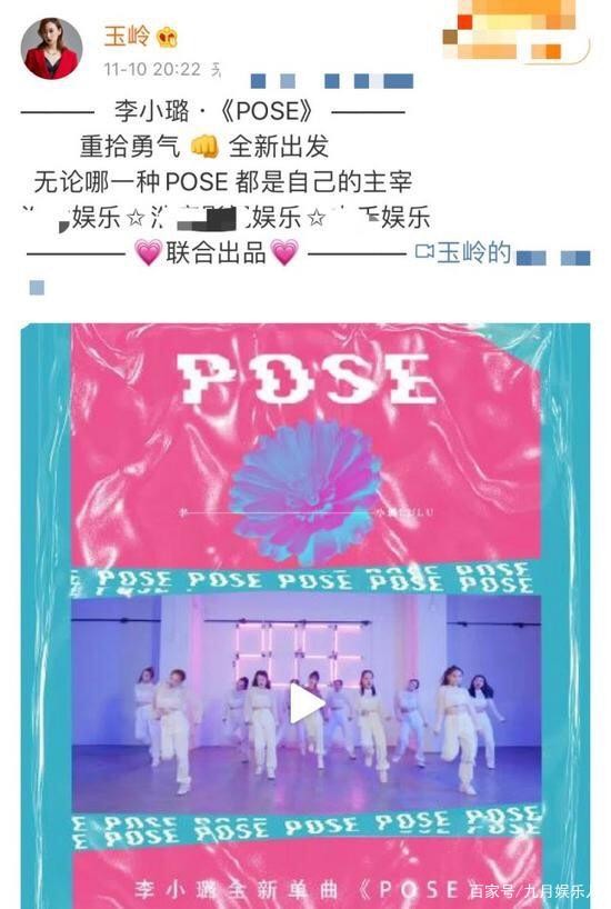李小璐翻身？官宣喜讯！网友：应得的！