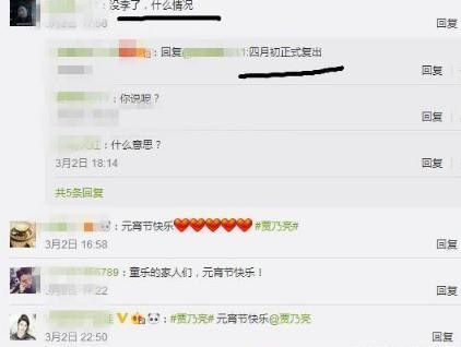 李小璐正式复出板上钉钉，不知道大家对其重回娱乐圈怎么看？