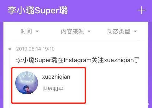 李小璐关注薛之谦什么情况？李小璐复出为何第一时间关注薛之谦