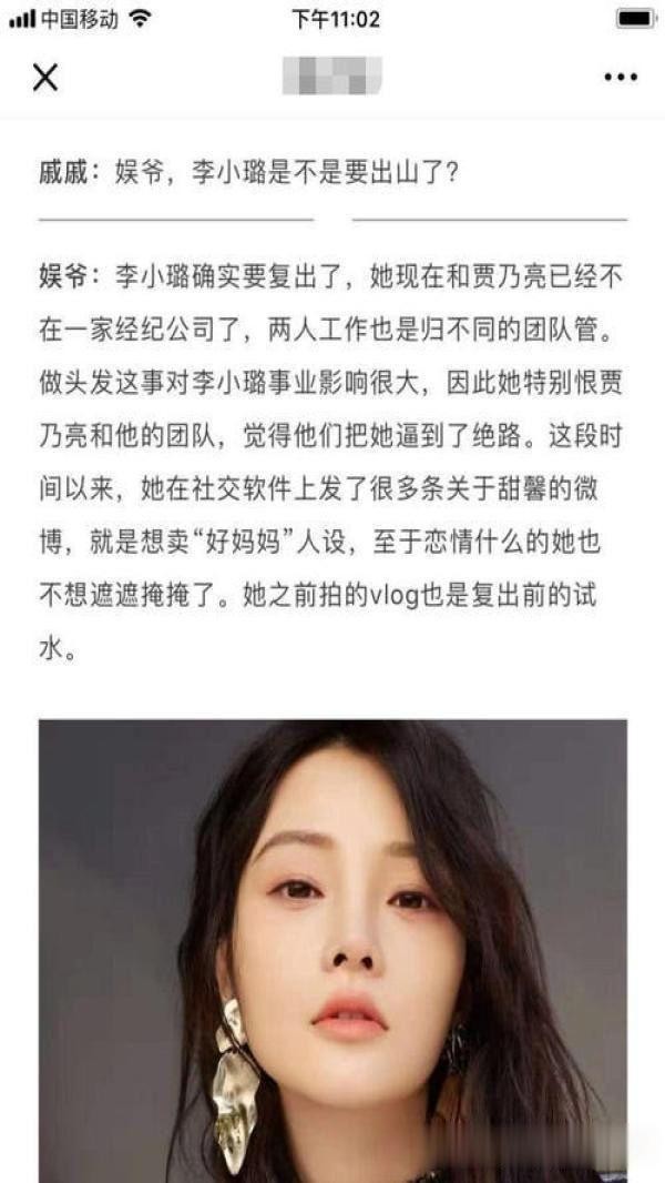 ​曝李小璐确实准备复出，已与贾乃亮实际控制的经纪公司解约！