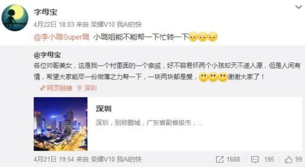 李小璐正式复出,从公益活动捐款开始,网友却质疑她是故意的