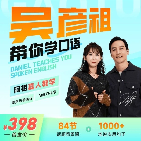 在线教育 “增收不增利”，吴彦祖授课也难救场？