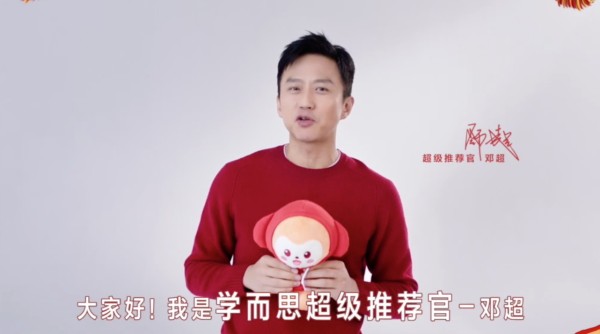 邓超、孙俪签约代言，在线教育新一轮明星代言潮来了