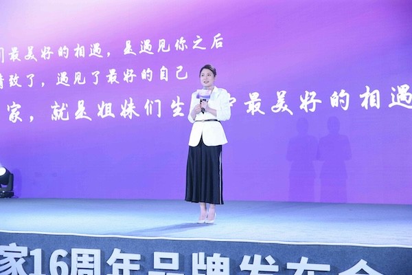 在一起·正青春,伊的家16周年新品发布会圆满成功
