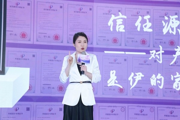 在一起·正青春,伊的家16周年新品发布会圆满成功
