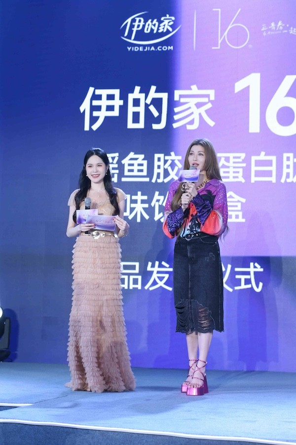 在一起·正青春,伊的家16周年新品发布会圆满成功