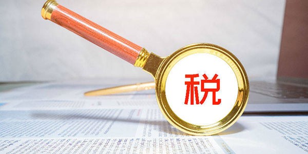 税务总局：定期开展对明星艺人税收检查