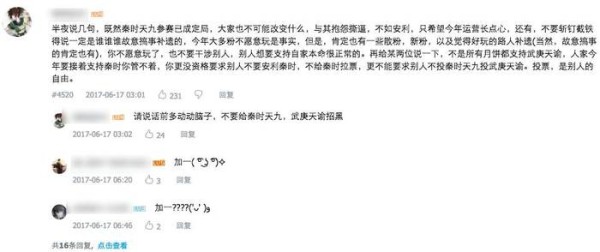 当饭圈文化遇上二次元，投票打榜怼人掐架开始成为日常