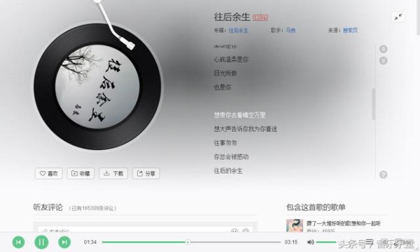 2018新歌排行榜前十名，你听过几首呢？