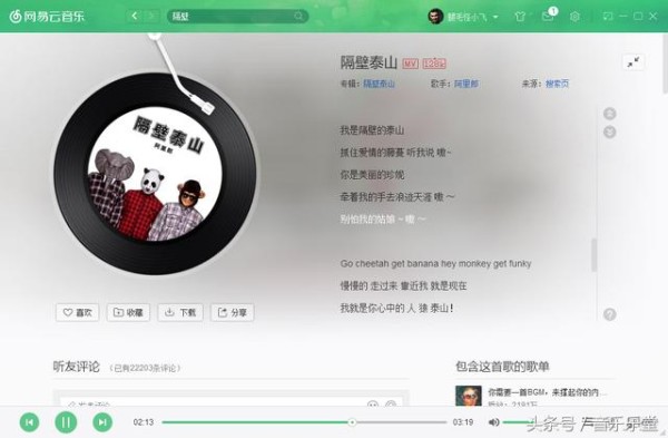 2018新歌排行榜前十名，你听过几首呢？