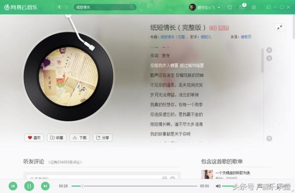 2018新歌排行榜前十名，你听过几首呢？