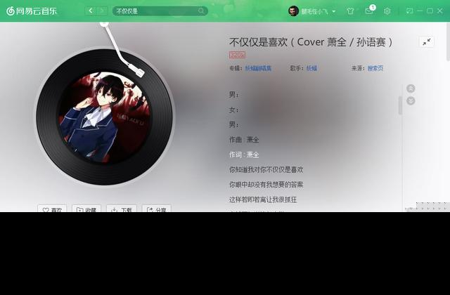 2018新歌排行榜前十名，你听过几首呢？