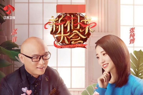 新相亲大会歌曲插曲什么歌 细数才发现原来这里的爱情曲忒多