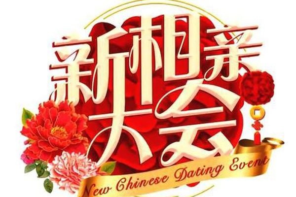 新相亲大会歌曲插曲什么歌 细数才发现原来这里的爱情曲忒多