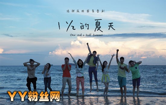 一又二分之一的夏天插曲有哪些、主题曲、片尾曲叫什么名字