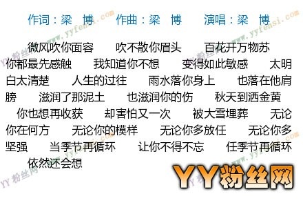 电影师父插曲片尾曲主题曲叫什么名字 梁博四季MV视频