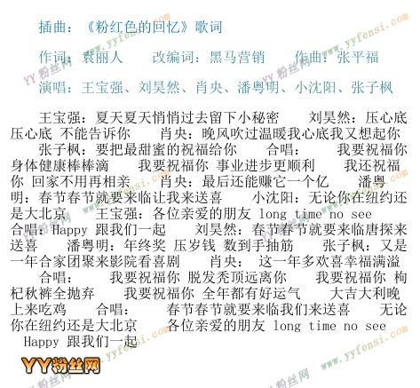 唐人街探案2插曲英文歌叫什么名字 英语插曲rap纽约霉霉HAPPY扭腰