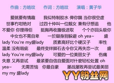 my盛lady主题曲、片尾曲、插曲叫什么名字
