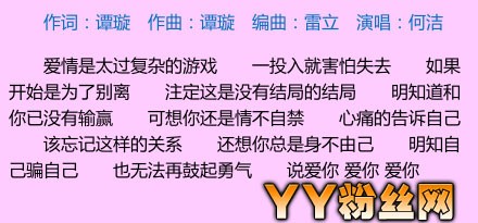 杉杉来了主题曲、插曲、片尾曲叫什么名字