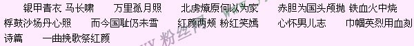 精忠岳飞插曲、片尾曲、主题曲叫什么名字