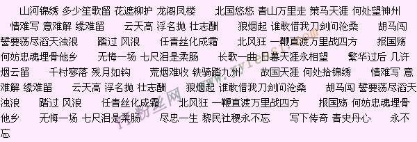 精忠岳飞插曲、片尾曲、主题曲叫什么名字