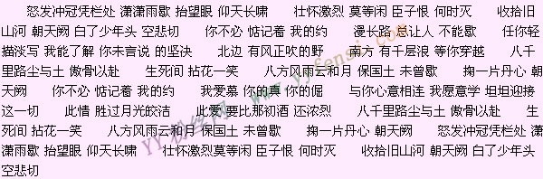 精忠岳飞插曲、片尾曲、主题曲叫什么名字