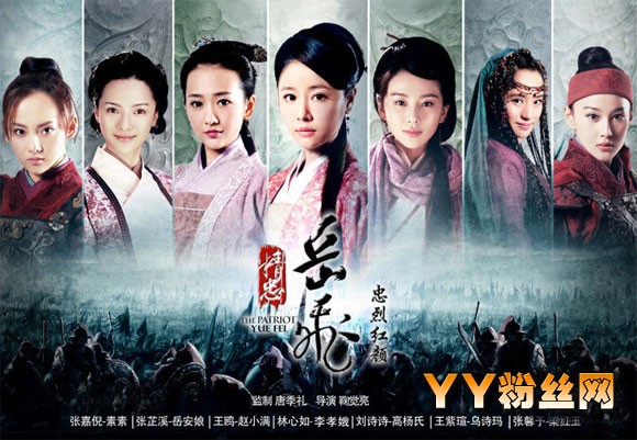 精忠岳飞插曲、片尾曲、主题曲叫什么名字