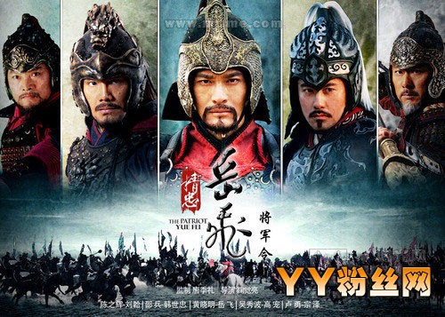 精忠岳飞插曲、片尾曲、主题曲叫什么名字