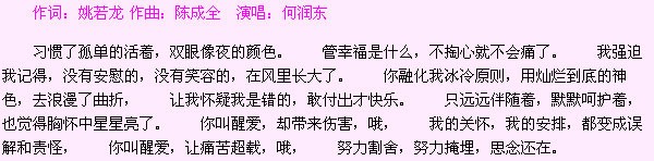 璀璨人生片尾曲、插曲、主题曲叫什么名字
