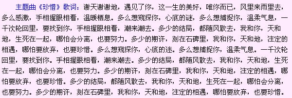陆贞传奇片尾曲、主题曲、插曲叫什么名字