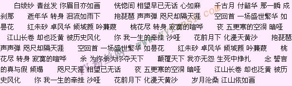 兰陵王主题曲、片尾曲、插曲叫什么名字
