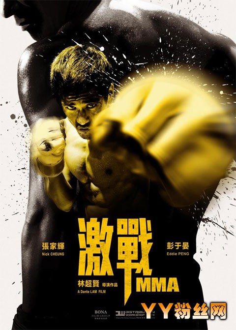 电影激战插曲叫什么名字