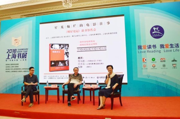 演员赵静出席电影往事《明星史记》新书发布会