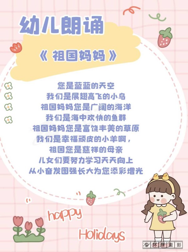 幼儿组朗诵作品推荐，在比赛中脱颖而出(图2)
