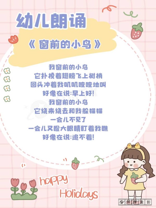 幼儿组朗诵作品推荐，在比赛中脱颖而出(图1)