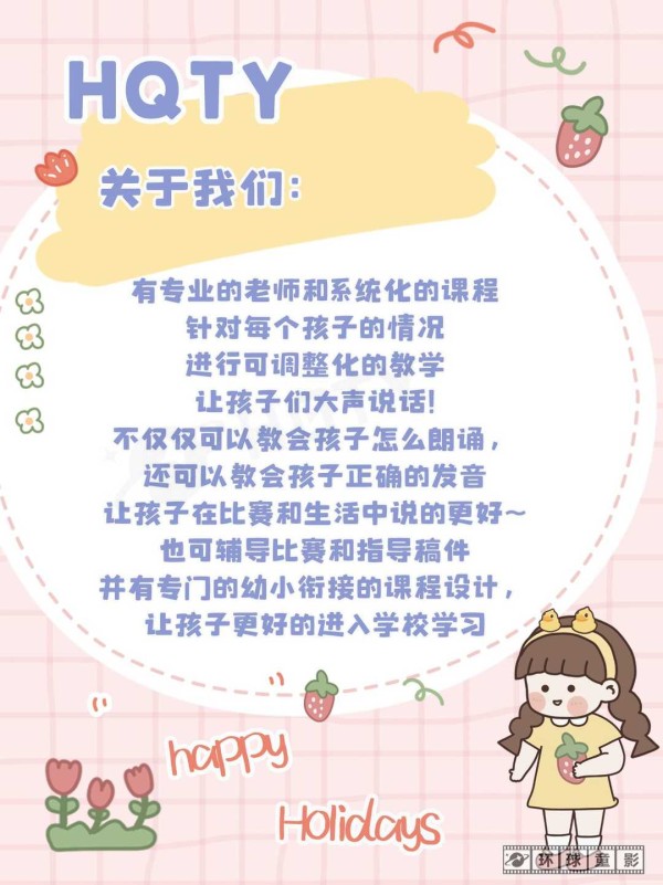 幼儿组朗诵作品推荐，在比赛中脱颖而出(图3)