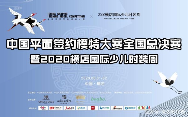 中国平面签约模特大赛全国总决赛郑先祎勇夺人气冠军闪耀绽放