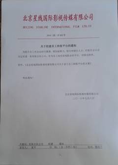 红头文件