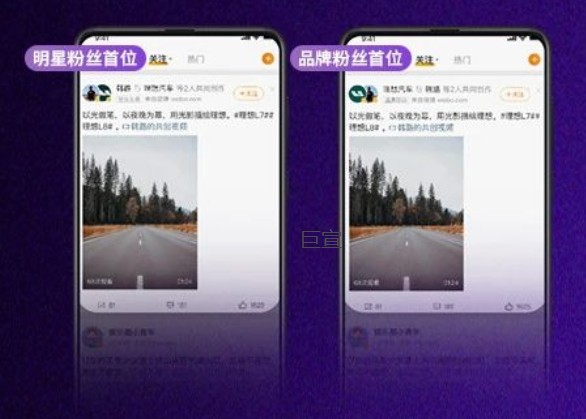 微博广告强势“触粉”