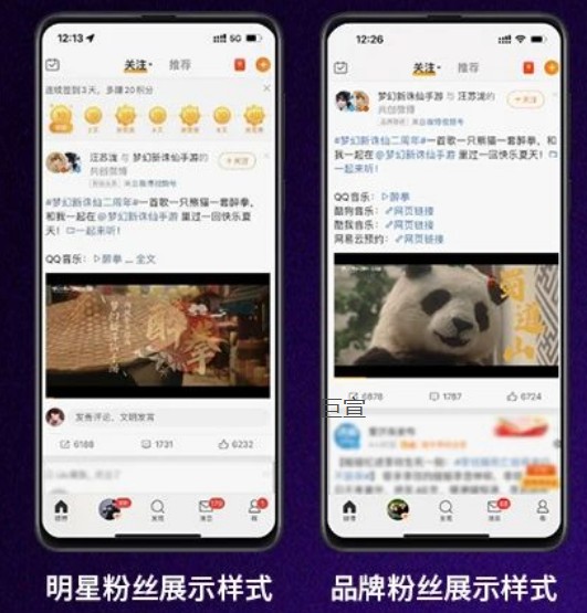 微博广告助品牌营销掘金粉丝经济