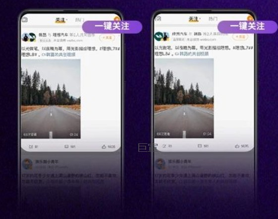 微博广告一键“转粉”