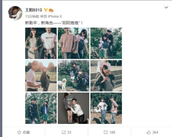 王阳当爸爸 《庆余年》中 “滕梓荆”的扮演者王阳宣布妻子怀孕