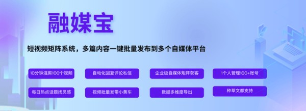 MCN机构都在用的矩阵管理工具，到底强在哪里？